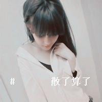 谢君的名言_关于谢君的名言