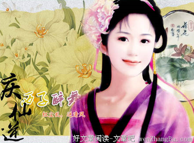 最经典的《仙逆》经典句子大全