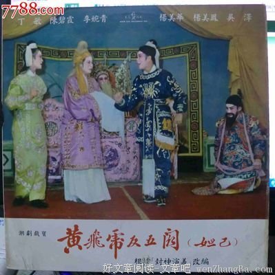 闲话黄飞虎故乡 ——河南宝丰县前营村古垛村