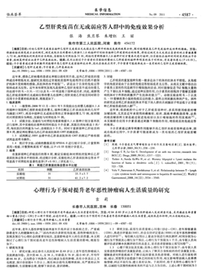 提升生活品质 ——阅读篇