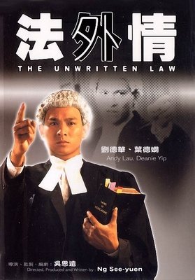 《法外情》经典观后感集