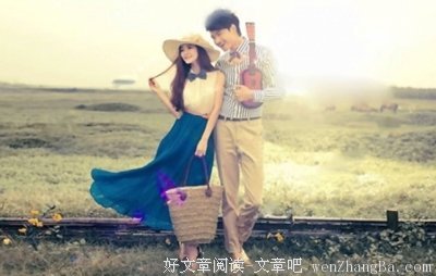 《相爱的日子》读后感10篇