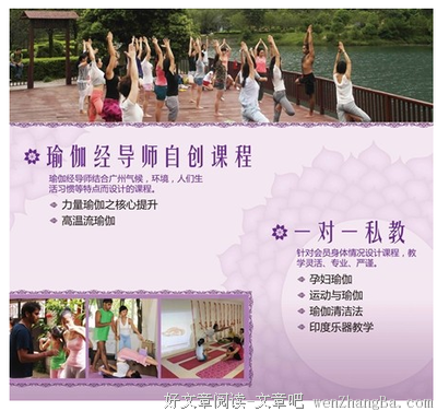瑜伽经的禅修要诀读后感10篇