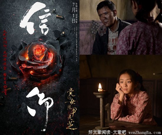 《党的女儿尹灵芝》好看吗？经典观后感10篇