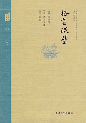 关于钟书的格言