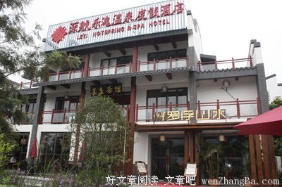 关于罗浮名言名句