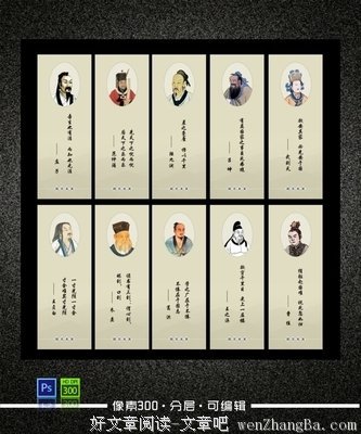 周白名言名句