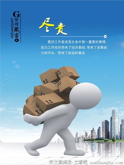 关于心惊肉跳的名言