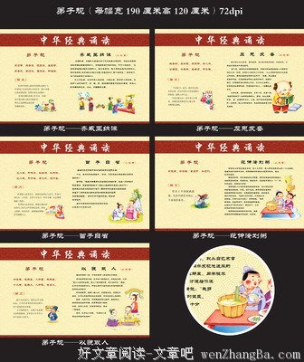 描写左思的语句摘抄