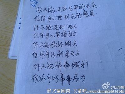 最全的苑子豪名言名句