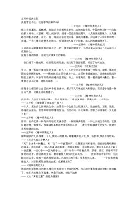 最新的《精神明亮的人》经典的句子