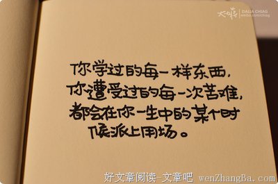 描写欺世盗名的语句摘抄