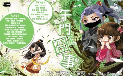 《午门囧事》经典句子