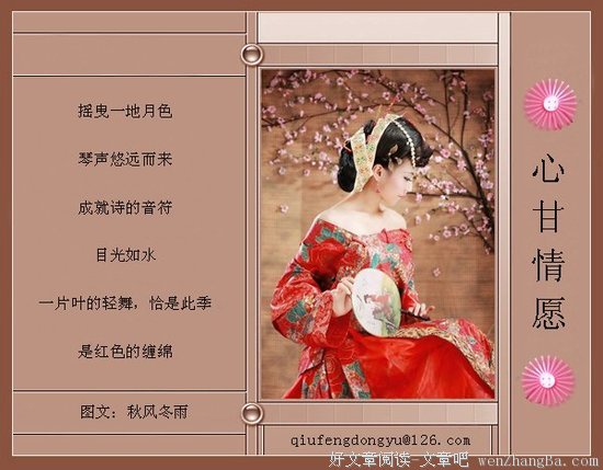 关于心甘情愿的语句