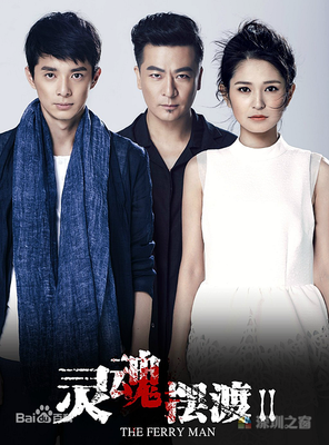 最经典的《灵魂摆渡3》连续剧台词