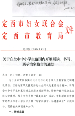 关于安定的名言