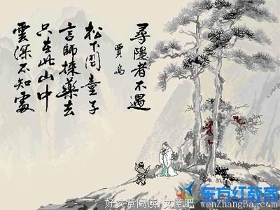 关于孟郊的唯美语录