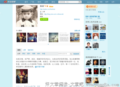 如果韩寒早几年发这条微博，pgone也不至于被万人嘲