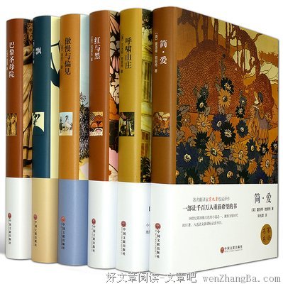 《红楼梦》中的简·爱：我贫穷，但我并不卑微