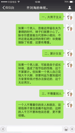 占尽渣男所有特点的男人，是怎样的？