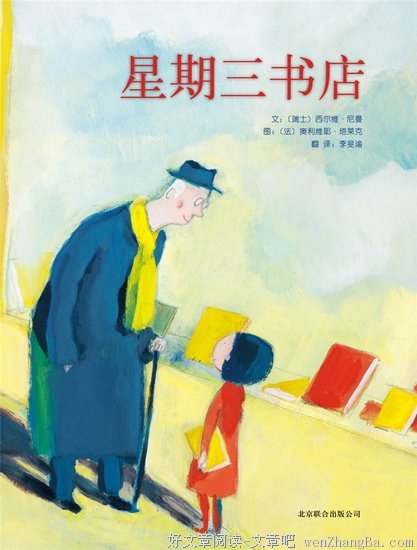 书店风景的读后感10篇