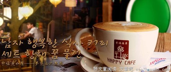 《咖啡+阅读=幸福》读后感10篇