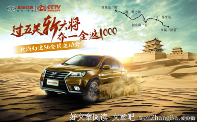 有关过五关斩六将的美句摘抄