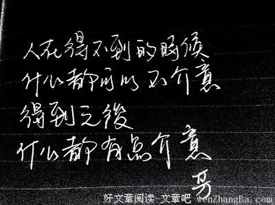 太在乎一个人，往往……