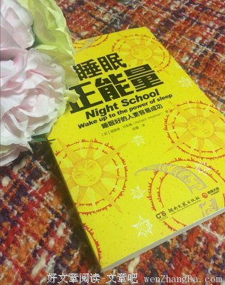 有关白日做梦的美句摘抄