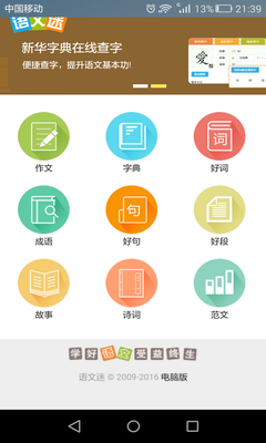最新的《大鱼》好段摘抄大全