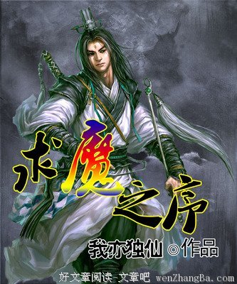 最全的《求魔》佳句摘抄大全