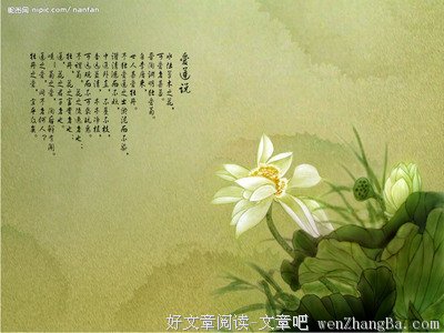 关于木水的语句