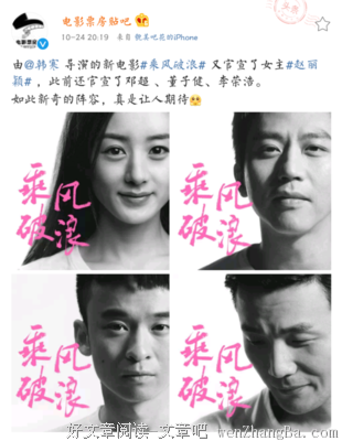 冒犯者韩寒, 还是和世界和解了
