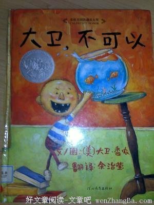 《没有人是无辜的》的读后感10篇
