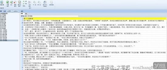 真相推理师：复仇的读后感10篇