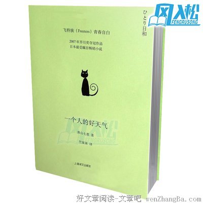 最新的青山七惠精彩语录