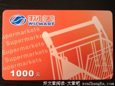 物美的语句摘抄_关于物美的语句