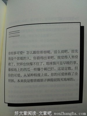 描写周小北的经典句子