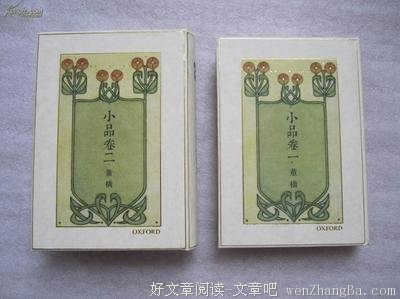 最新的董桥15句经典名言
