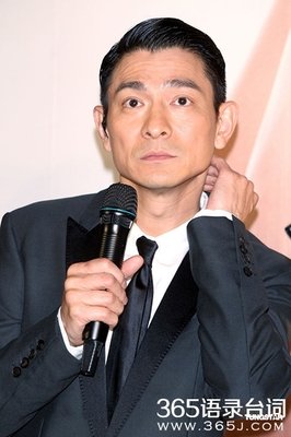刘德华名言名句