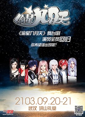 最经典的《偷星九月天》动漫语录