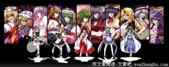 《东方幻想乡世界》好段摘抄