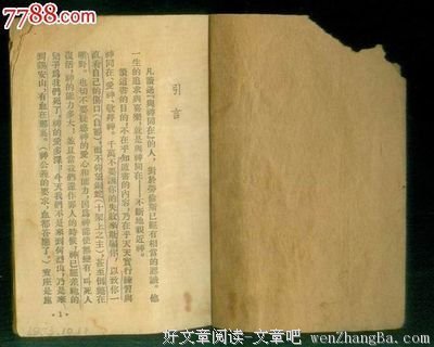 关于劳伦斯的座右铭