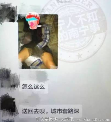 那个挡门被停职的女乘客，被冤枉了吗？