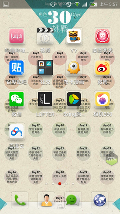 在玩中社交