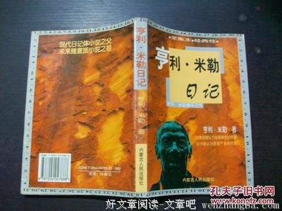 亨利·米勒经典句子