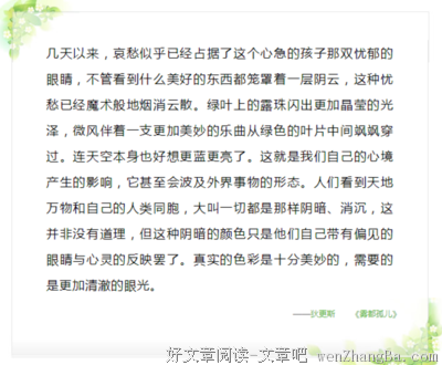 关于心急的语句