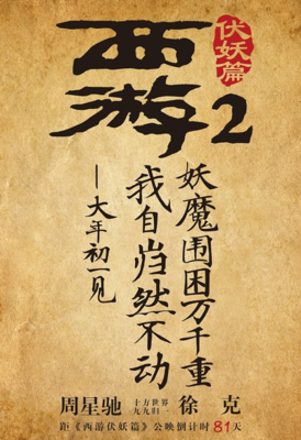 2017妖15句经典名言