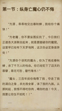 蛊真人精彩语录