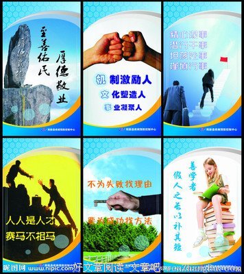 大难临头格言警句